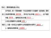 (通用版)中考数学总复习精品课件第2部分　第11单元　第32课时　平移与旋转 (含解析)