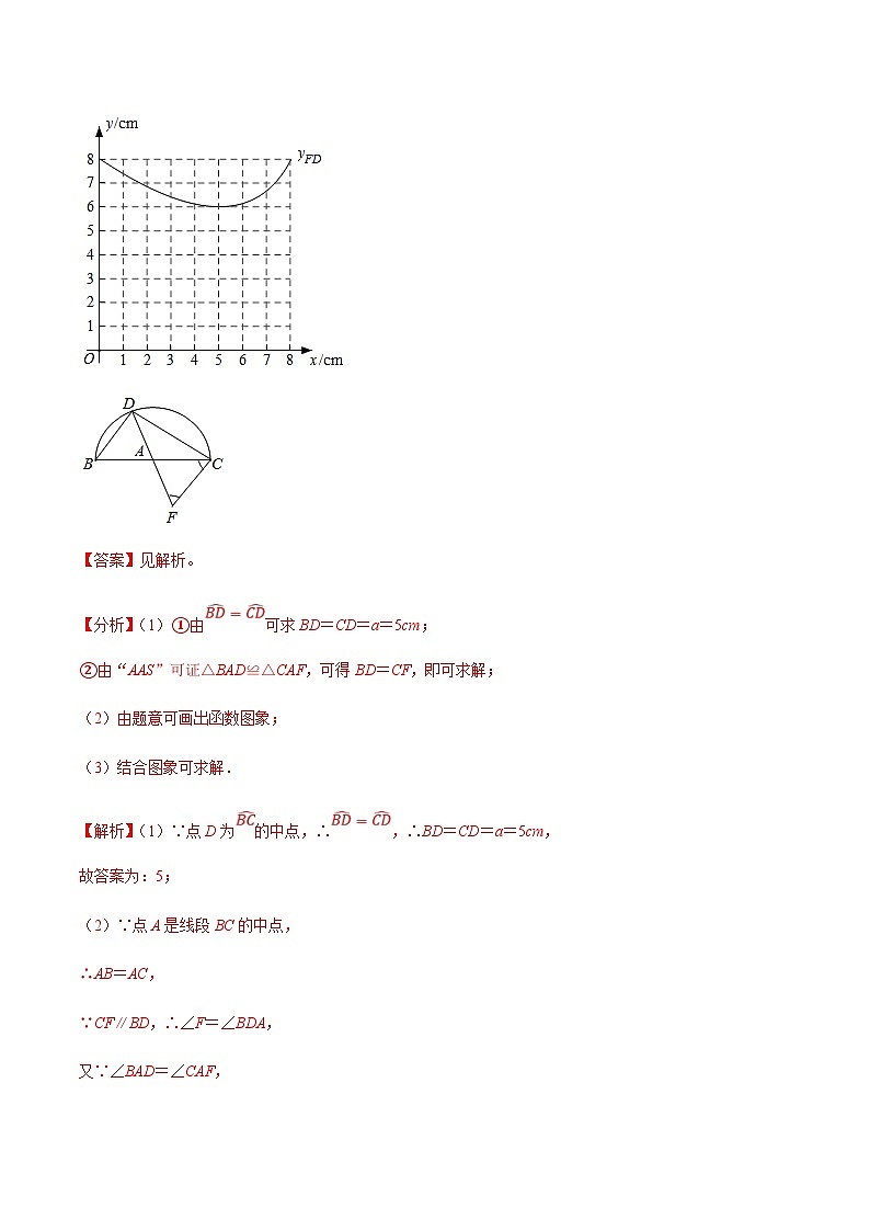 (通用版)中考数学总复习考点54 探究发现类创新型综合素养能力题（含解析）第3页