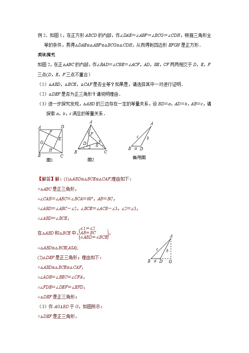 中考数学二轮复习重难点题型突破新定义型（含解析）第2页