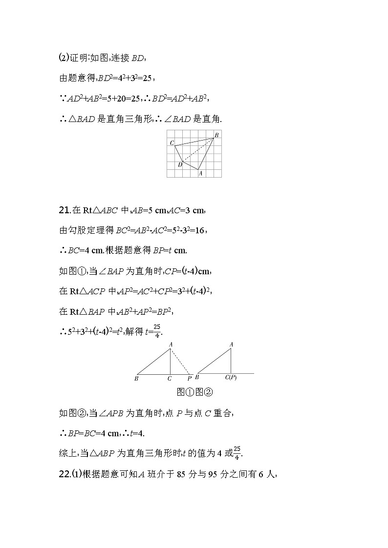 四川省绵阳市涪城区2023-2024学年九年级上学期开学数学试题（含答案）02