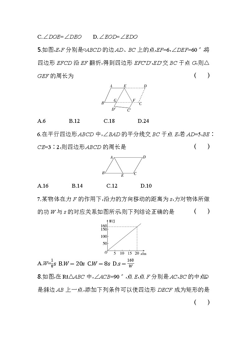 四川省绵阳市涪城区2023-2024学年九年级上学期开学数学试题（含答案）02