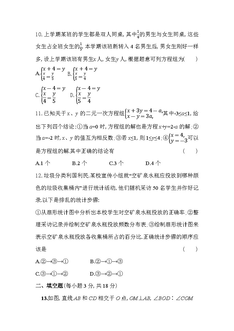 四川省绵阳市游仙区2023年秋季八年级开学测试(数学）第3页