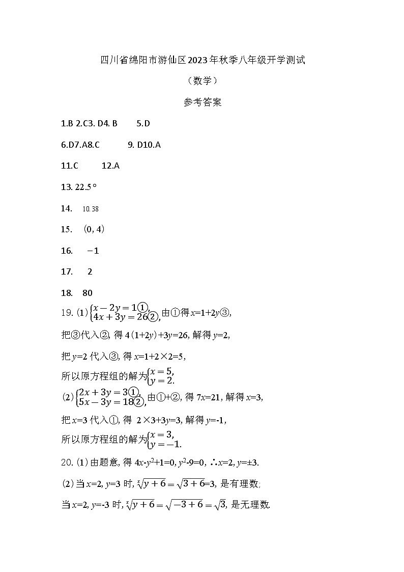 参考答案第1页