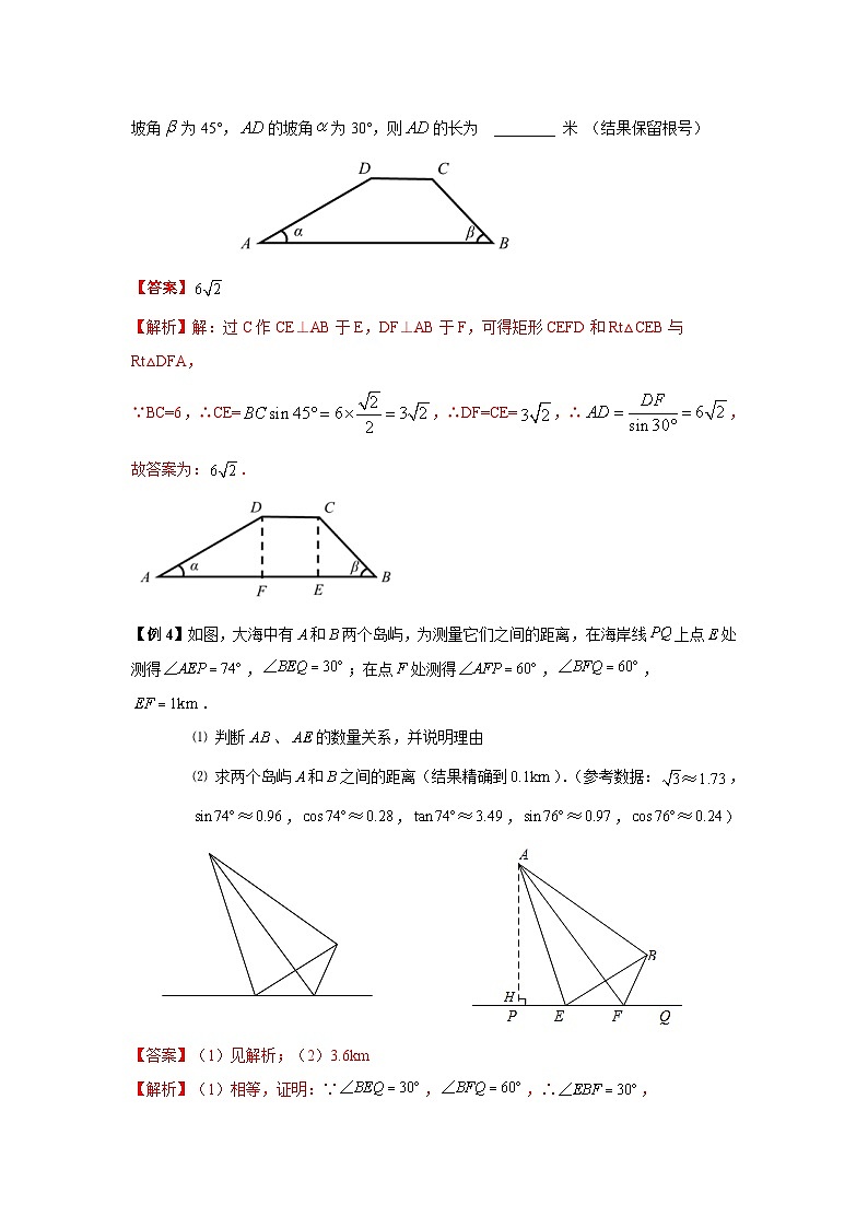 中考数学二轮复习专题讲与练专题10 锐角三角函数及其运用（含解析）第3页