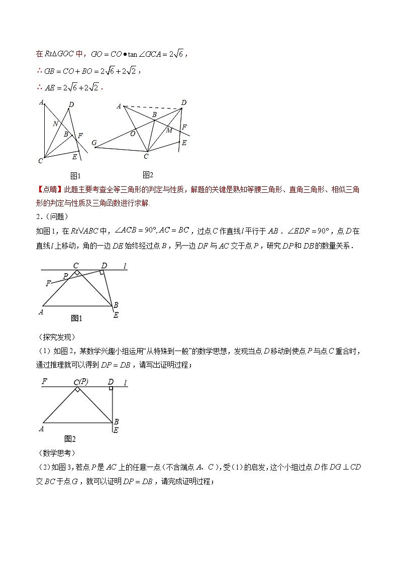 中考数学二轮复习转练题型09 几何类比、拓展、探究题（含解析）03