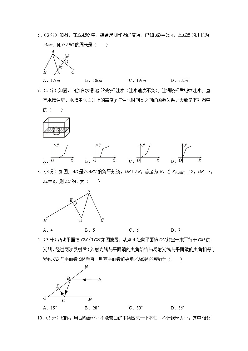 2022-2023学年广东省梅州市七年级下学期期末数学试卷（含解析）02