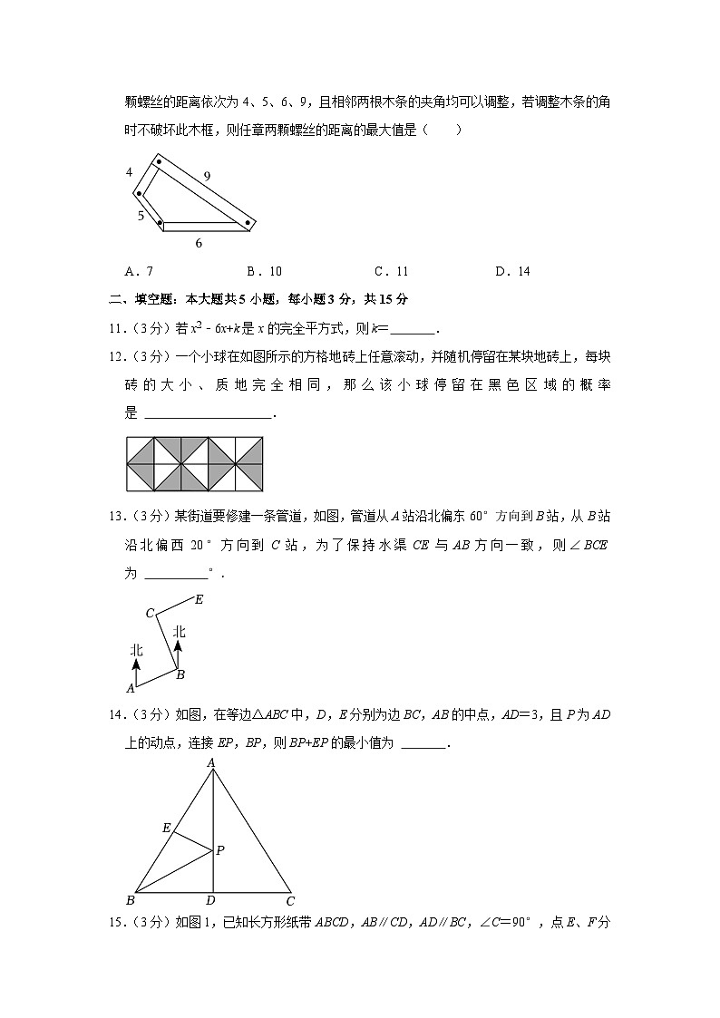 2022-2023学年广东省梅州市七年级下学期期末数学试卷（含解析）03