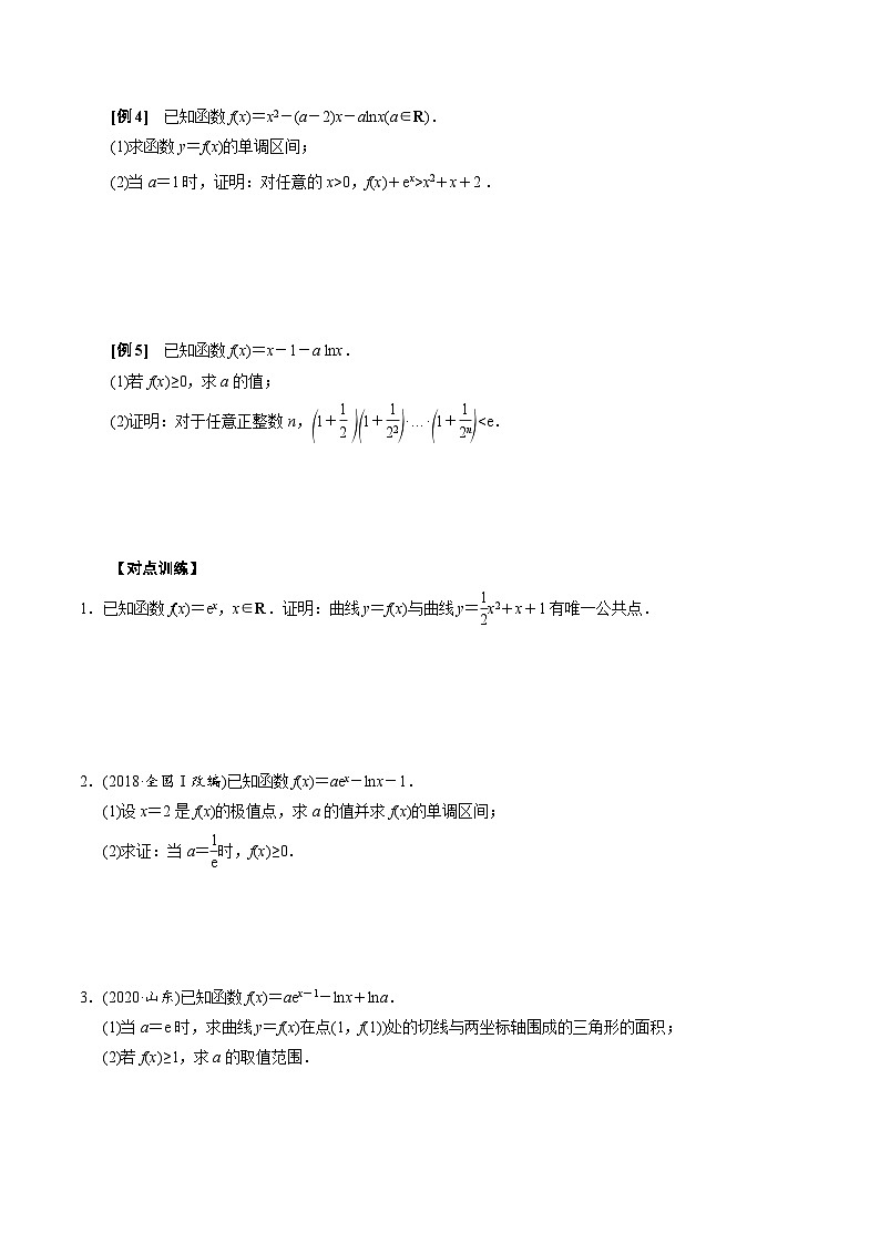 中考数学二轮精品专题复习 专题14 两个经典不等式的应用(原卷版)第2页