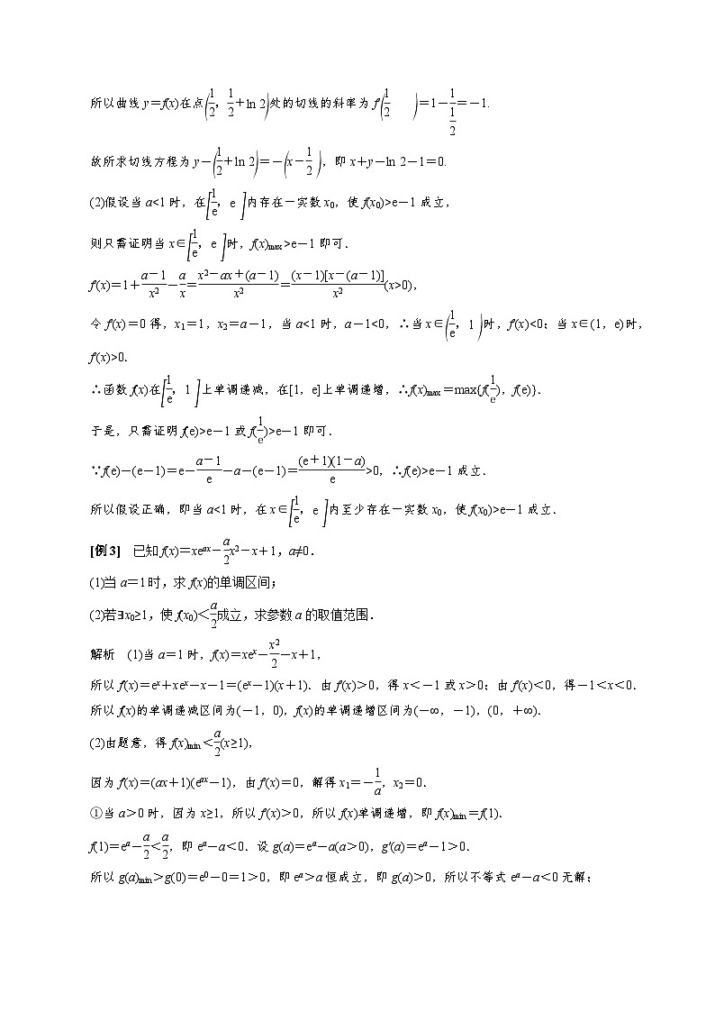 中考数学二轮精品专题复习 专题34   单变量不等式能成立之最值分析法(解析版)第2页