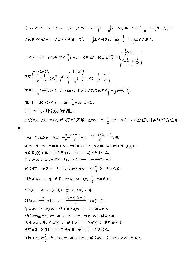 中考数学二轮精品专题复习 专题34   单变量不等式能成立之最值分析法(解析版)第3页