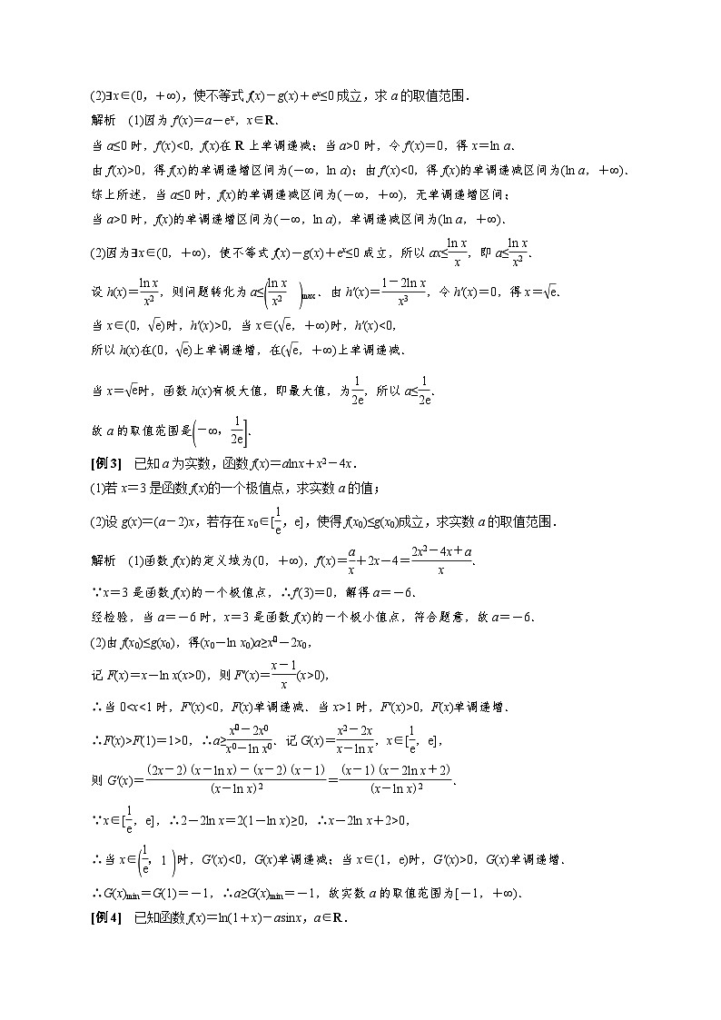 中考数学二轮精品专题复习 专题33   单变量不等式能成立之参变分离法(解析版)02