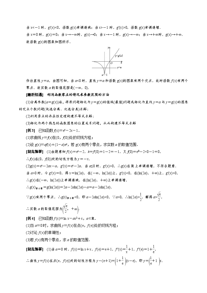 中考数学二轮精品专题复习 专题38 由函数零点或方程根的个数求参数范围问题（解析版）03