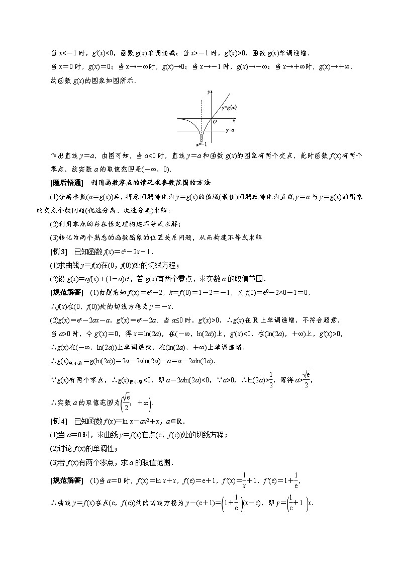中考数学二轮精品专题复习 专题38 由函数零点或方程根的个数求参数范围问题（解析版）第3页