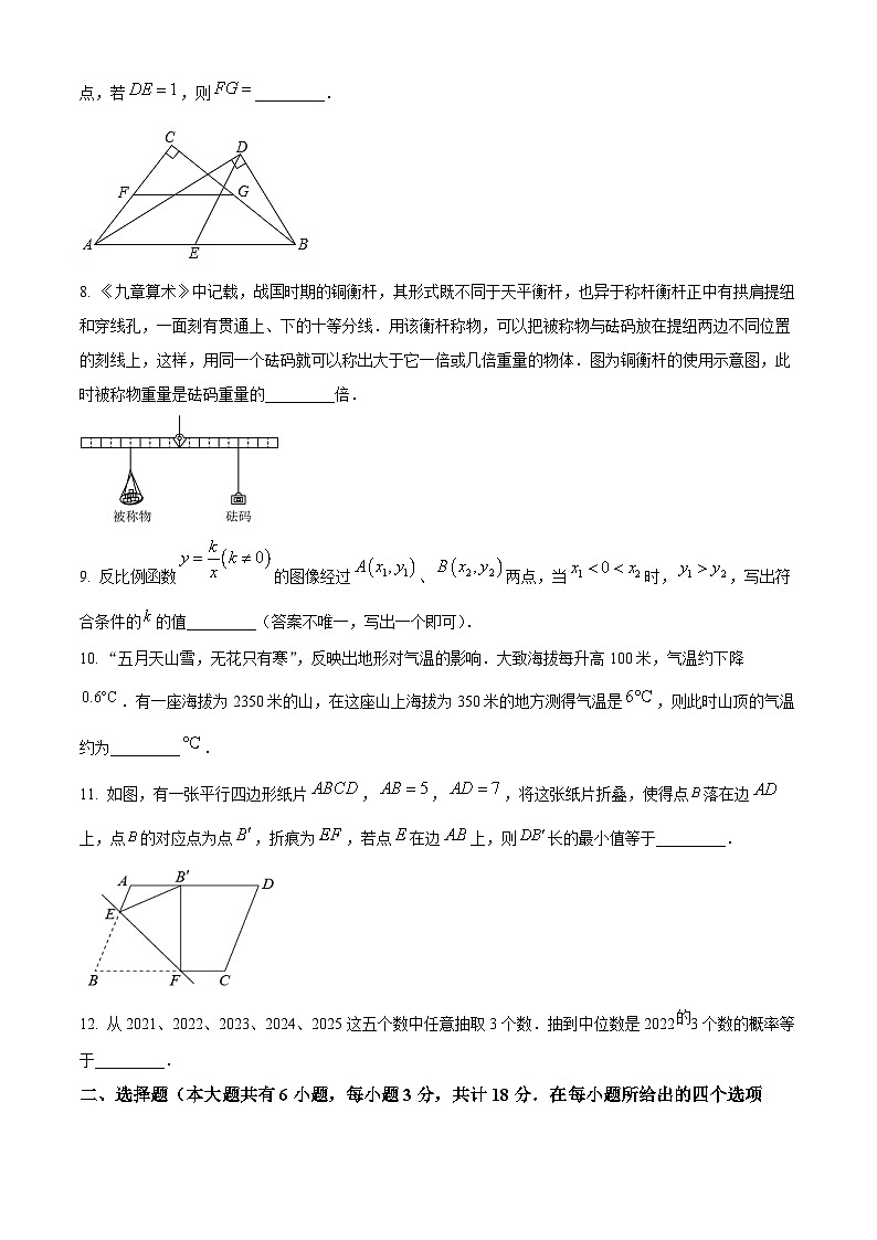 2022年江苏省镇江市中考数学真题（原卷版）02