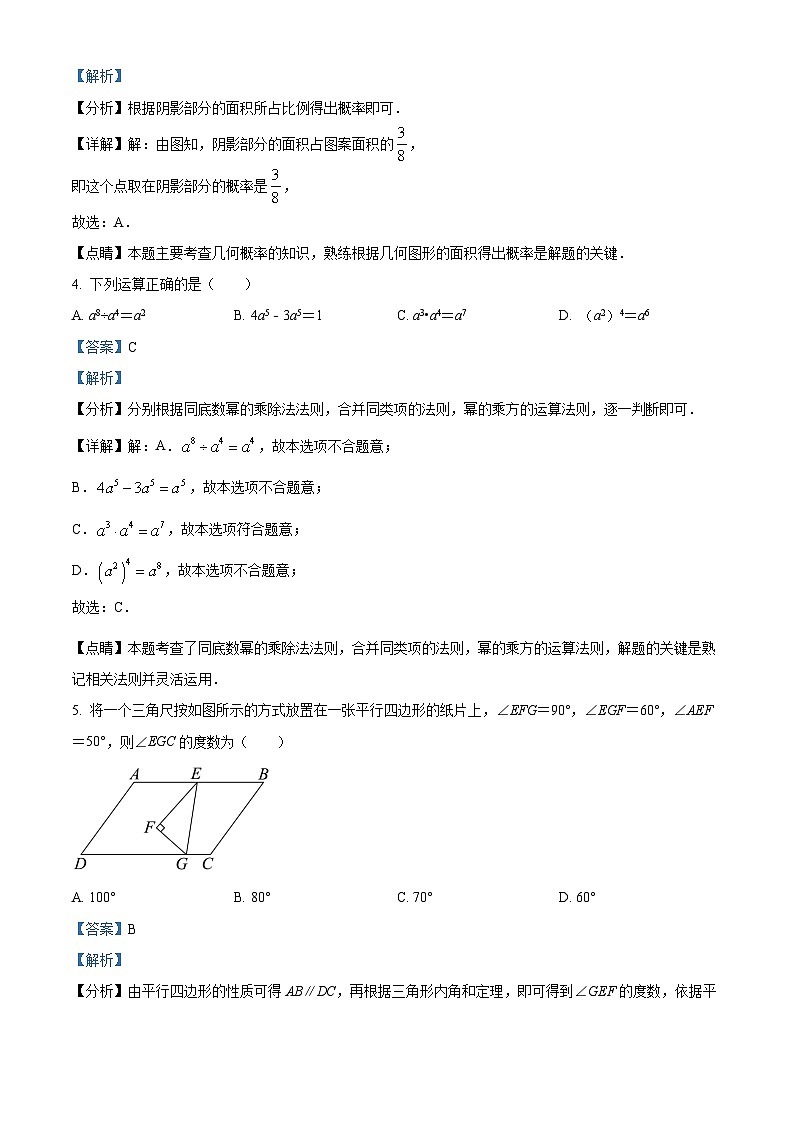 2022年辽宁省朝阳市中考数学真题（解析版）02