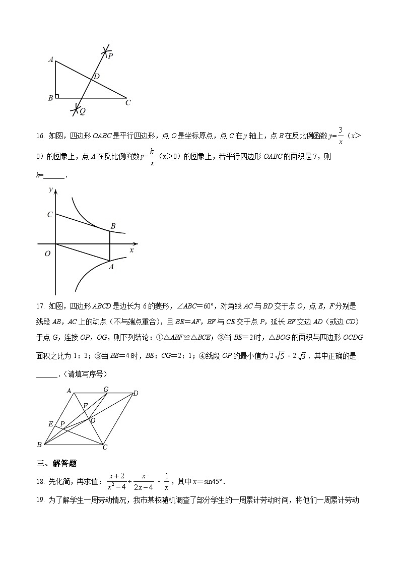2022年辽宁省丹东市中考数学真题（原卷版）03