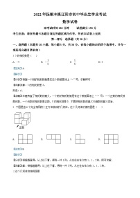 2022年辽宁省抚顺本溪辽阳市中考数学真题（解析版）