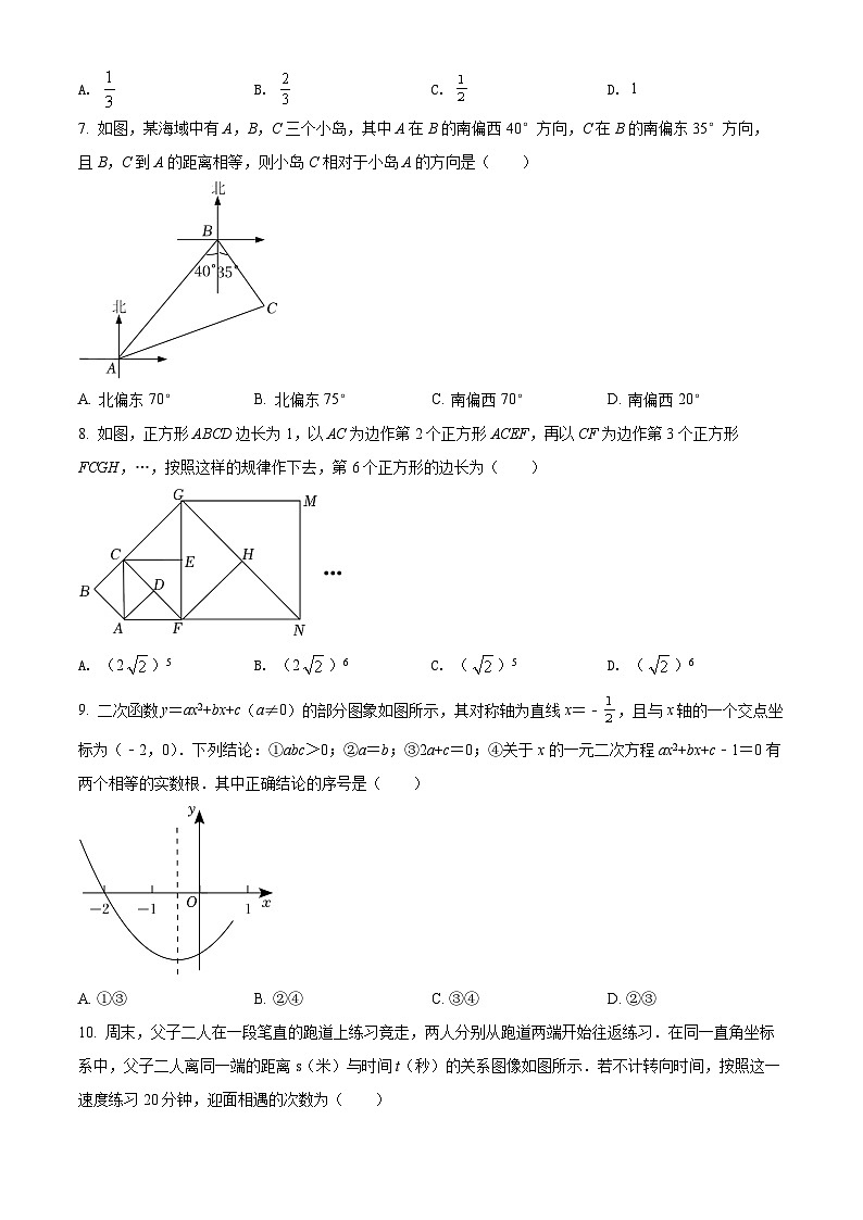 2022年山东省烟台市中考数学真题（原卷版）02