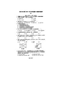 陕西省西安市国际港务区铁一中陆港初级中学2023-2024学年九年级上学期开学考试数学试题