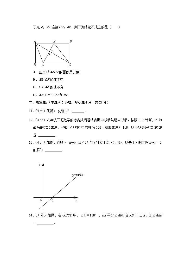 浙江省台州市黄岩区2022-2023学年八年级下学期期末考试数学试卷第3页
