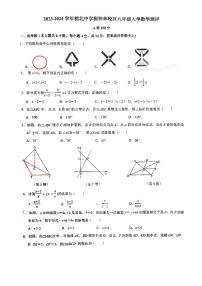 四川省成都市武侯区成都市棕北中学2023-2024学年九年级上学期开学数学试题