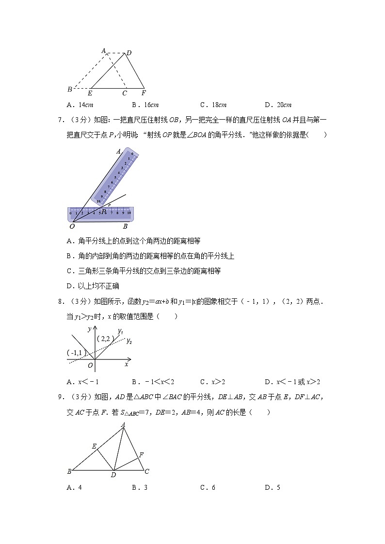 广东省梅州市兴宁市罗浮中学2022-2023学年八年级下学期期中考试数学试卷第2页