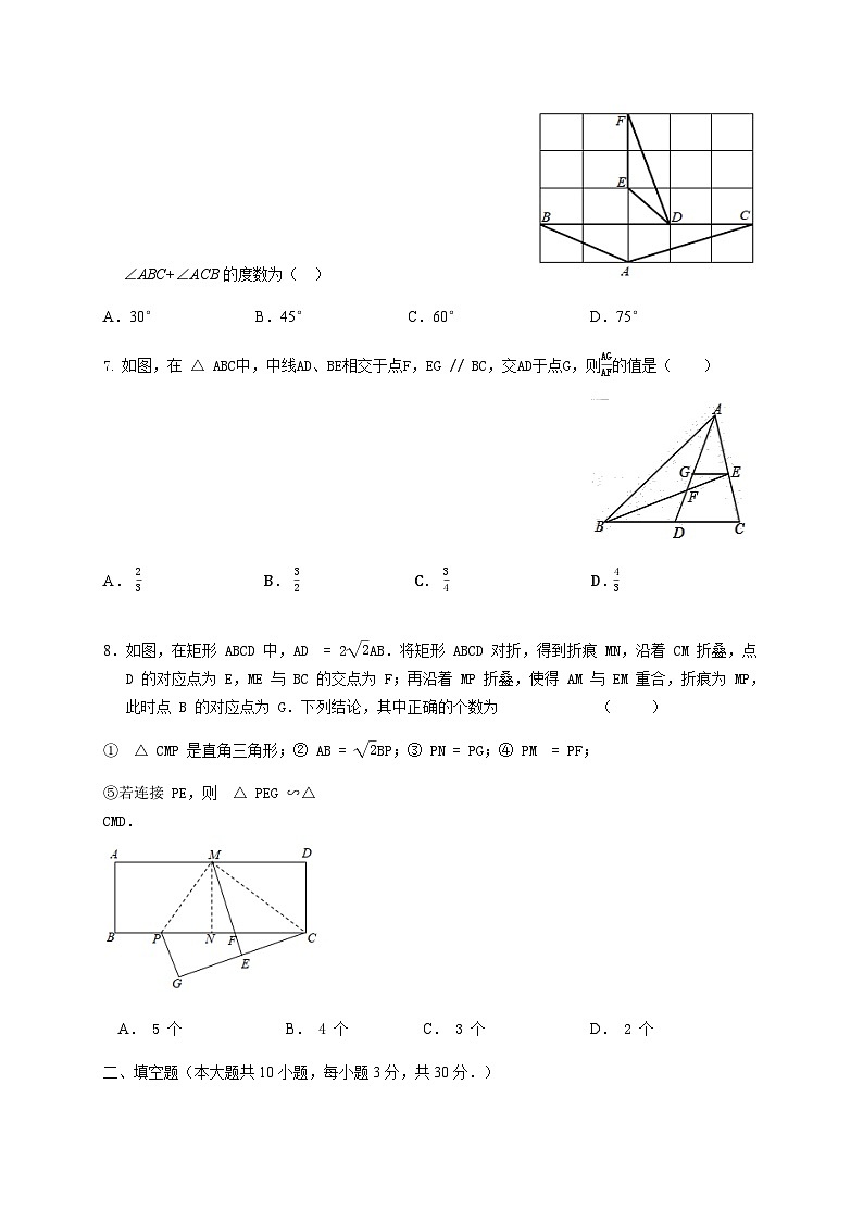 江苏省扬州市宝应县氾水镇初级中学2023-2024学年九年级上学期数学纠错练习第2页