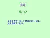 《直线、射线、线段的概念》PPT课件1-七年级上册数学人教版