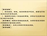 《直线、射线、线段的概念》PPT课件5-七年级上册数学人教版