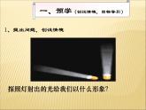 《直线、射线、线段的概念》PPT课件5-七年级上册数学人教版