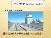 《直线、射线、线段的概念》PPT课件5-七年级上册数学人教版