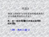 -2《角的度量》PPT课件1-七年级上册数学人教版