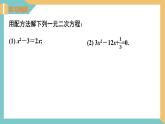 1.2一元二次方程的解法(第4课时 公式法) 课件 苏科版九上数学