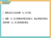 1.2一元二次方程的解法(第5课时 一元二次方程根的判别式) 课件 苏科版九上数学