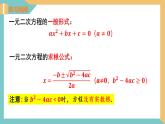 1.2一元二次方程的解法(第5课时 一元二次方程根的判别式) 课件 苏科版九上数学