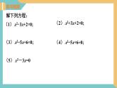1.3 一元二次方程的根與系數(shù)的關(guān)系 課件 蘇科版九上數(shù)學(xué)