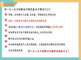 1.4 用一元二次方程解决问题(第1课时 面积问题与平均增长率问题) 课件 苏科版九上数学