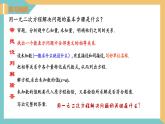 1.4用一元二次方程解决问题(第2课时 市场营销问题) 课件 苏科版九上数学