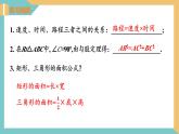 1.4用一元二次方程解决问题(第3课时 几何图形相关问题) 课件 苏科版九上数学