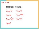 第一章 一元二次方程（小结思考(2)） 课件 苏科版九上数学