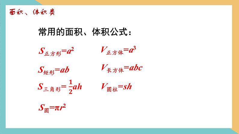 第一章 一元二次方程（小结思考(2)） 课件 苏科版九上数学04