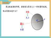 2.3确定圆的条件 课件 苏科版九上数学