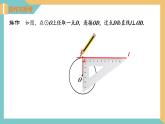 2.5 直线与圆的位置关系(第2课时) 课件 苏科版九上数学