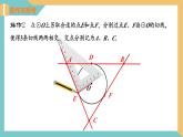 2.5+直线与圆的位置关系(第3课时) 课件 苏科版九上数学