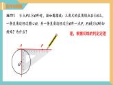 2.5+直线与圆的位置关系(第4课时) 课件 苏科版九上数学