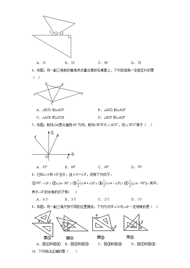 2.7角的和与差基础练习-冀教版数学七年级上册02