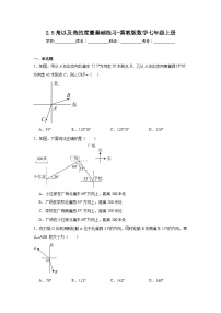 冀教版七年级上册2.5 角以及角的度量课后练习题