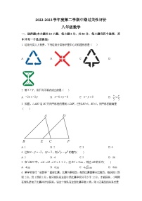 广东省+深圳市+南山区深圳大学附属中学++2022-2023学年+八年级下学期+期中联考数学试卷+