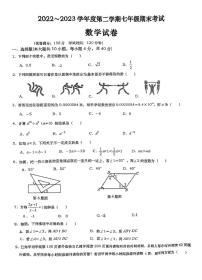 安徽省+六安市+金安区六安市轻工中学2022-2023学年+七年级下学期期末考试数学试题