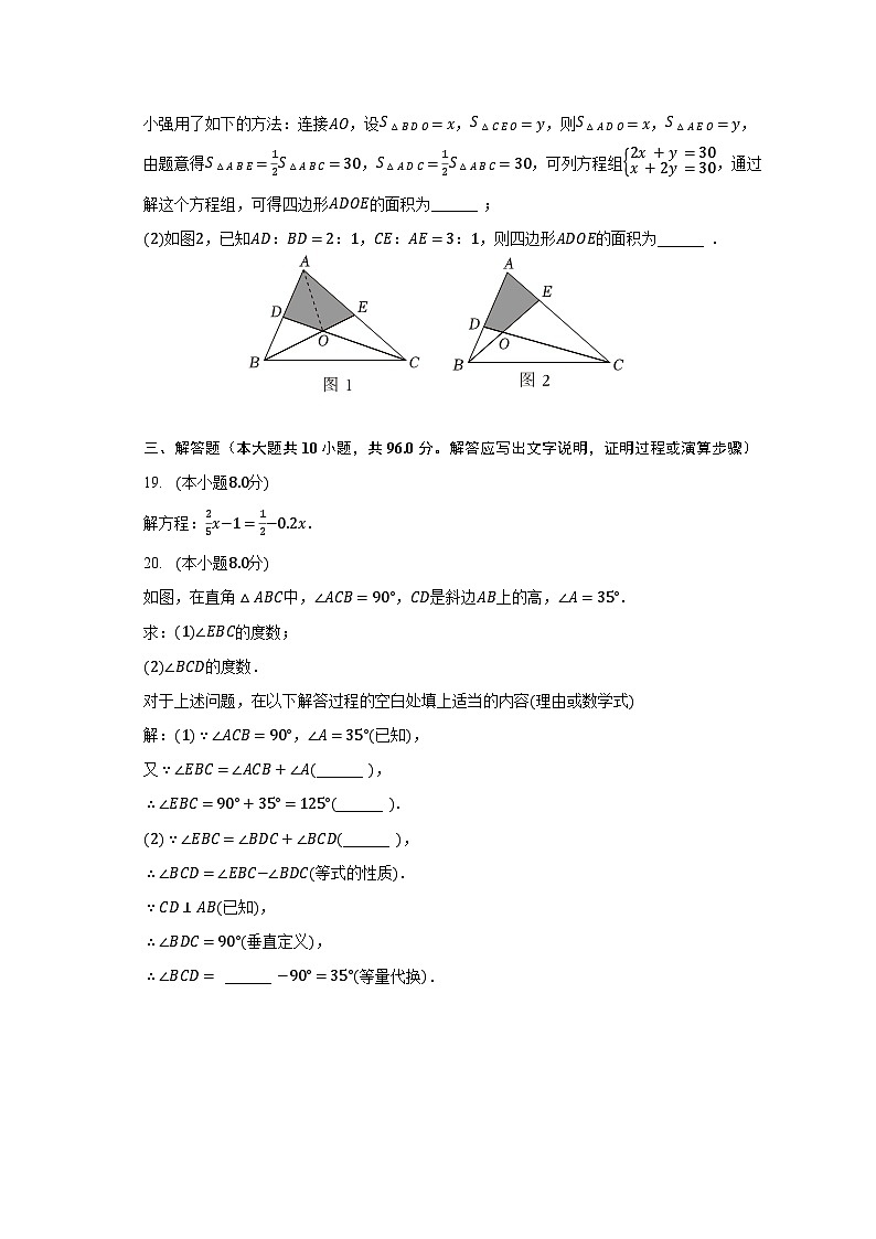 2022-2023学年四川省乐山市七年级（下）期末数学试卷（含解析）03